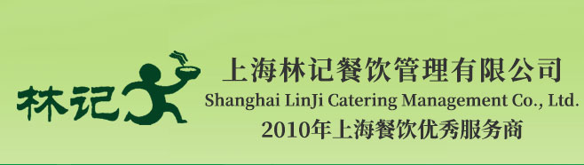 餐飲企業(yè):傳播、業(yè)務(wù)、供應(yīng)鏈、價值鏈